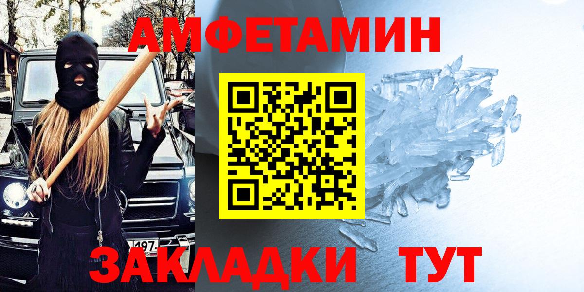 Amphetamine Розовый  Амфетамин  Гусев  АМФ  Вход с VPN 