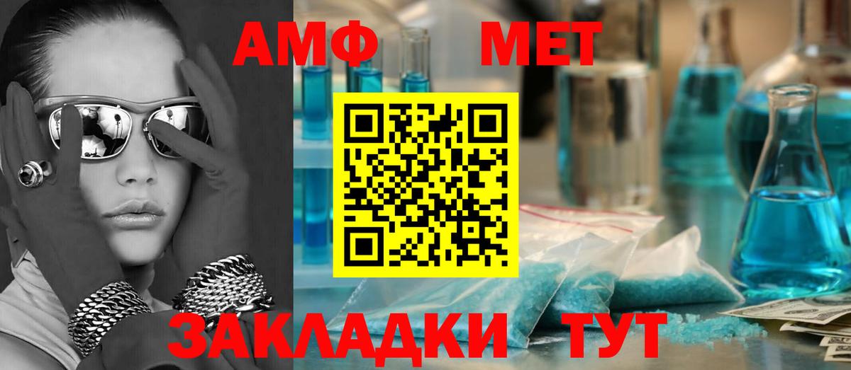 АМФЕТАМИН Premium Гусев