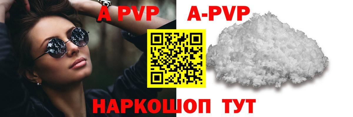 Alpha PVP Соль Гусев