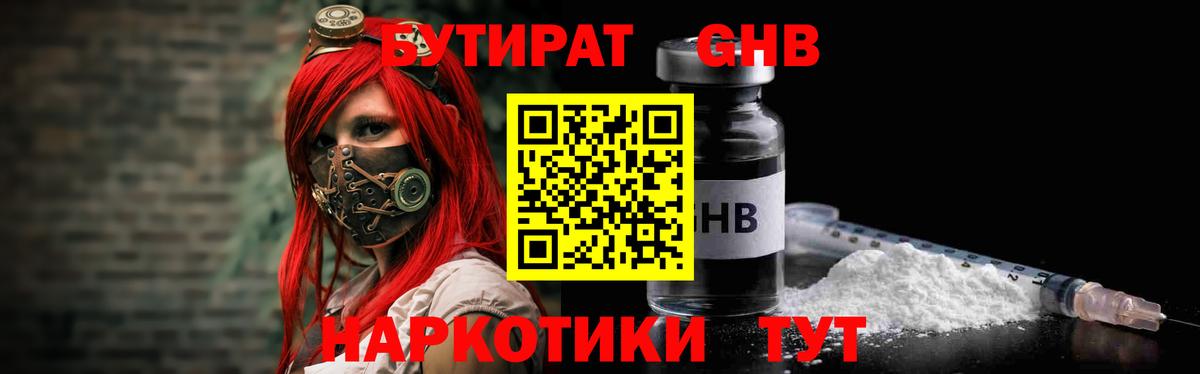 Гусев  БУТИРАТ оксана  Вход с VPN 