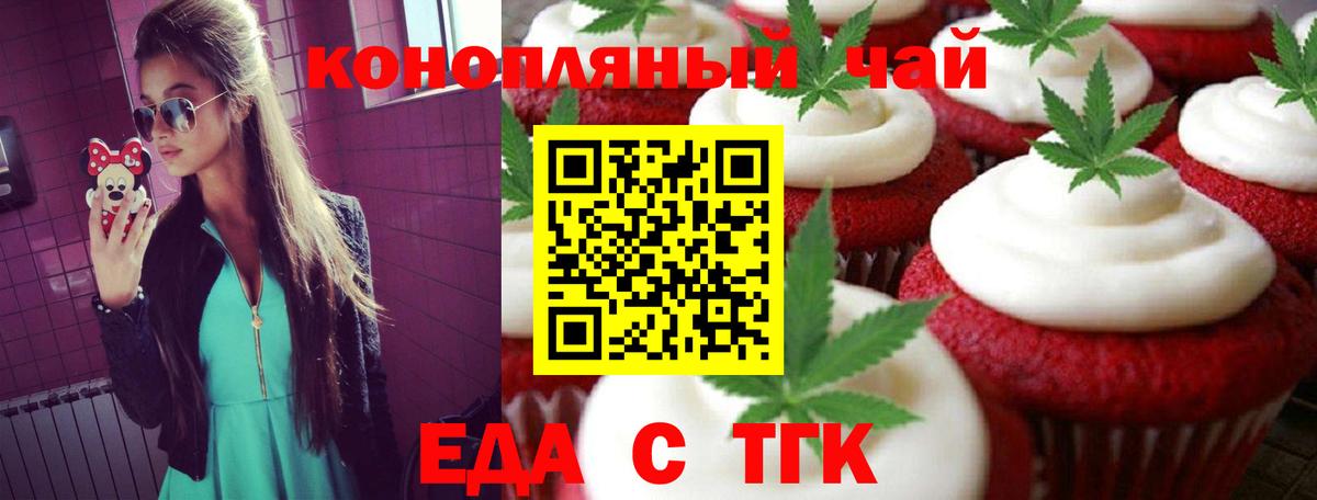 Cannafood марихуана  Вход с VPN  Гусев 