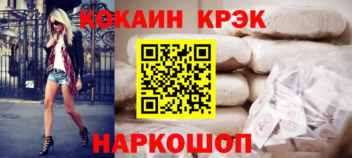 КОКАИН Боливия  Вход с VPN  Гусев  Кокаин Колумбийский 