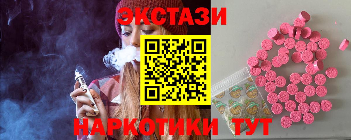 Ecstasy TESLA  Вход с VPN  Ecstasy  Экстази MDMA  Гусев 