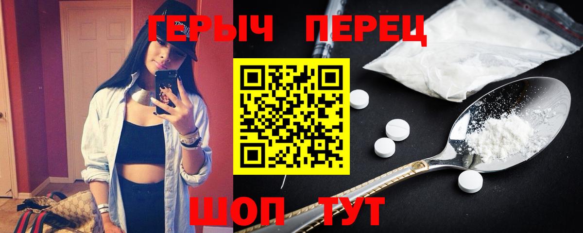 Героин герыч Гусев