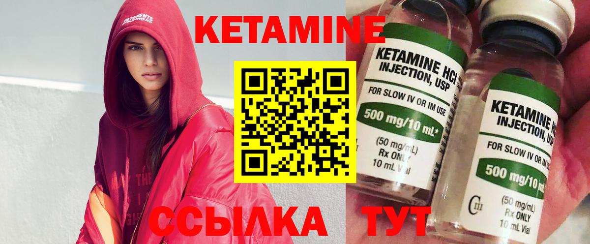 Кетамин VHQ Гусев
