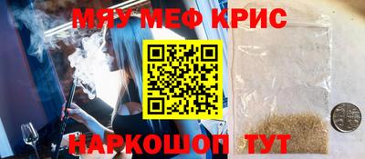меф VHQ Кингисепп