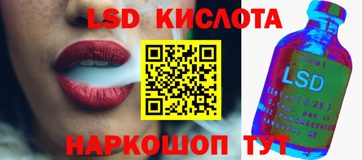 LSD-25 экстази кислота Гусев