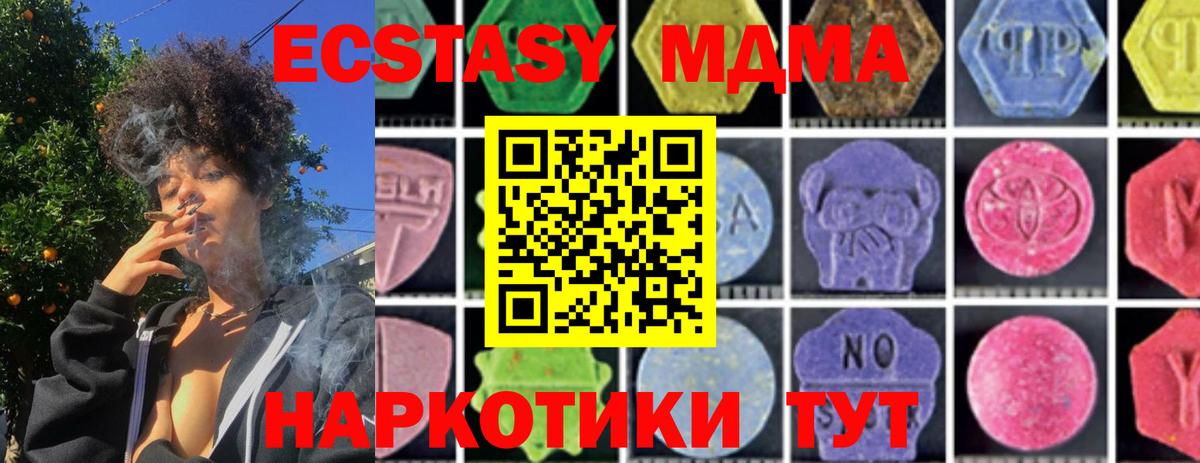MDMA кристаллы Гусев