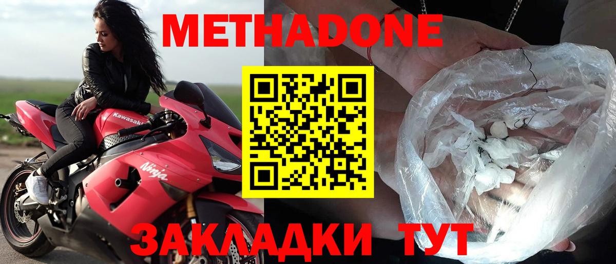 Гусев  Метадон VHQ  Вход с VPN  МЕТАДОН VHQ 