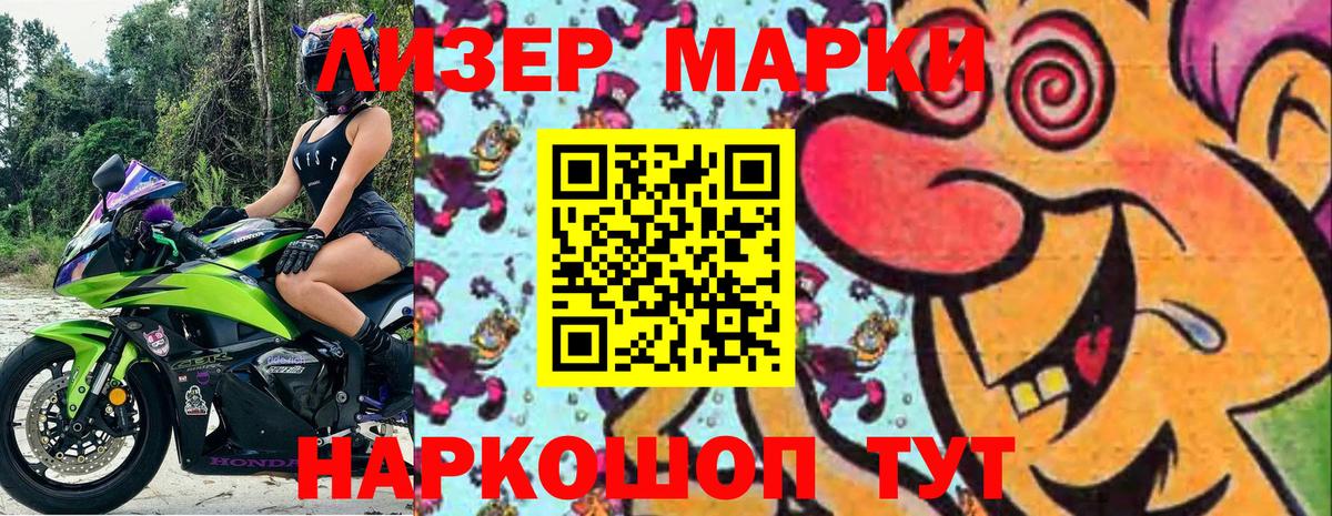 Марки NBOMe 1500мкг  Вход с VPN  Гусев  Марки NBOMe 1500мкг 